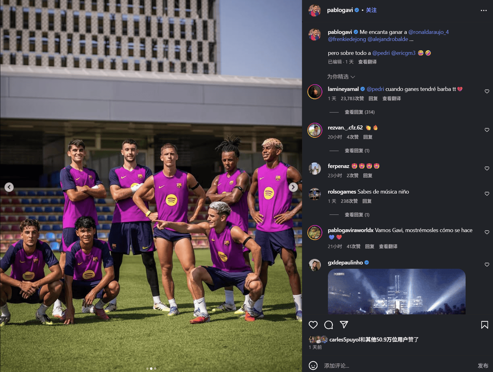 在合照中, 吉列, P图回应