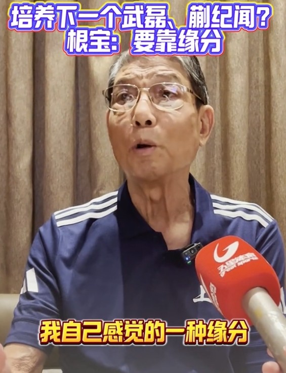 img, 级领导重视, 徐根宝